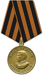 Медаль «За победу над Германией в Великой Отечественной войне 1941–1945 гг.»