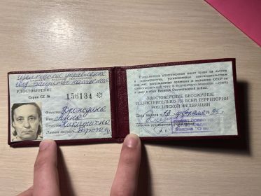 Едали в годовщине Великой Отечественной войны 60,65 и 70 лет и удостоверение