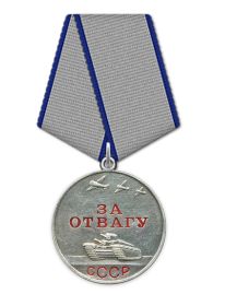 Медаль «За отвагу»