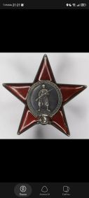 Красная звезда