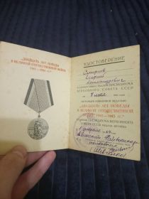 Двадцать лет победы в Великой Отечественной Войне 1941-1945 гг.