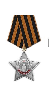 Орден Славы III степени