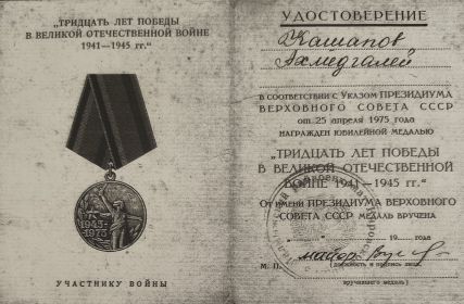 Тридцать лет Победы в Великой отечественной войне 1941-1945гг
