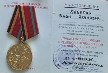 30 лет победы в Великой Отечественной войне 1941-1945гг.