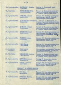Медаль «За отвагу»