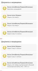 медали