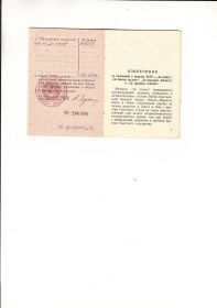 Медаль за отвагу