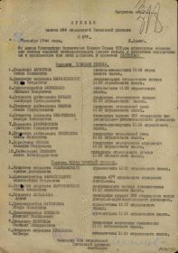 Орден Славы III степени