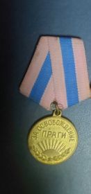 за освобождение Праги