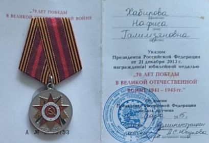 70 лет победы в Великой Отечественной войне 1941-1945гг.