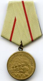Медаль “За оборону Сталинграда” (31.08.1943 г.)