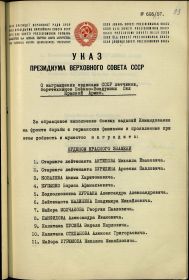 Орден Красного Знамени