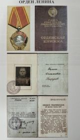 Орден Ленина