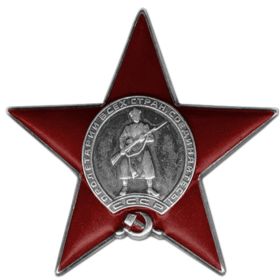 Орден Красной Звезды