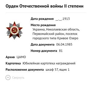 Орден Отечественной войны II степени