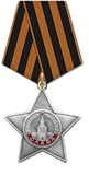 Орден Славы III степени