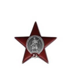 Орден Красной Звезды (2)
