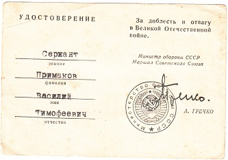 Медаль «25 лет победы в ВОВ».