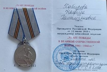 75 лет победы в Великой Отечественной войне 1941-1945гг.