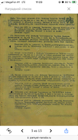 Медаль «За отвагу»
