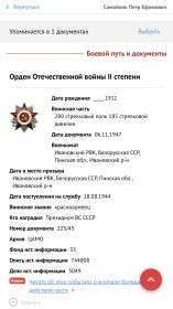 Орден Отечественной Войны 2 степени