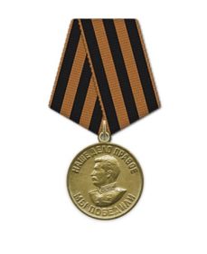 Медаль «За победу над Германией в Великой Отечественной войне 1941–1945 гг.»