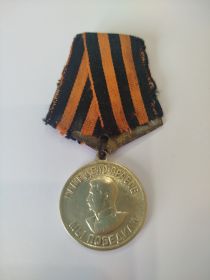Медаль "За победу над Германией в Великой отечественной войне 1941-1945"