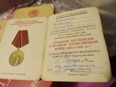 Юбилейная Медаль