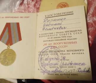 Юбилейная медаль