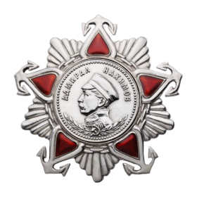 Орден Нахимова II степени