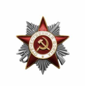Орден Отечественной войны II степени