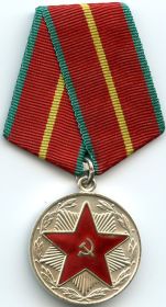 Медаль «За 20 лет безупречной службы СССР»