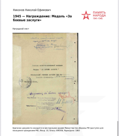 Орден отечественной войны 2 степени