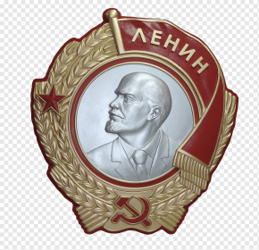 Орден Ленина