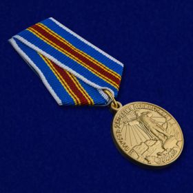 медаль «В память 250-летия Ленинграда» (1957г.)