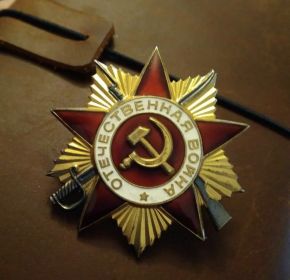Орден Великой Отечественной войны