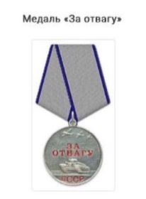 Медаль «За отвагу»