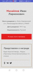 Орден красной звезды, медаль партизана первой степени