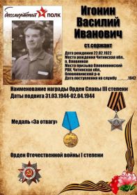 Медаль за отвагу,орден славы lll степени, орден отечественной войны l степени