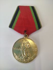 Медаль "20 лет победы в Великой отечественной войне 1941-1945"