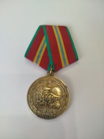Медаль "70 лет победы в Великой отечественной войне 1941-1945"