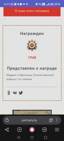 Медаль «Партизану Отечественной войны» I-й степени