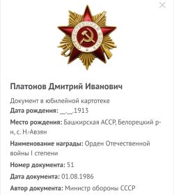 Орден Отечественной Войны I степени