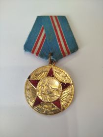 Медаль "50 лет Вооруженных Сил СССР"