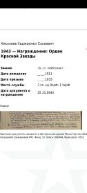 Орден Красной Звезды