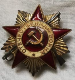 Орден Отечественной войны