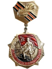 Нагрудный знак «25 лет победы в Великой Отечественной войне» (3)