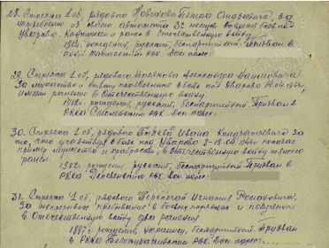 Медаль «За боевые заслуги» (второе награждение) №15/н от 29.04.1944