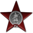 Орден Красной Звезды 1955г