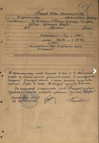 04.09.1944 Орденом красной звезды